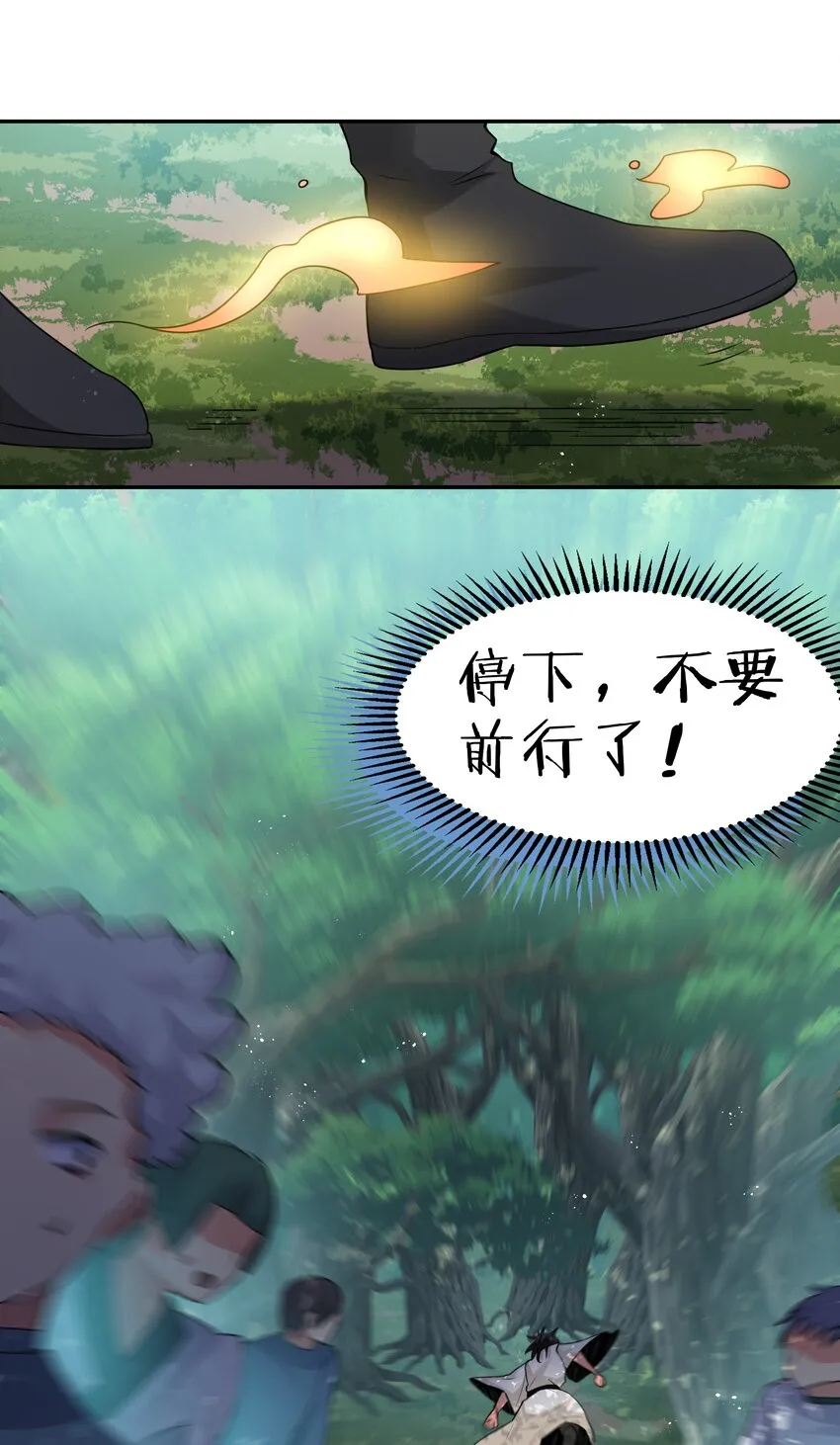 74 师兄！好久不见 第11页