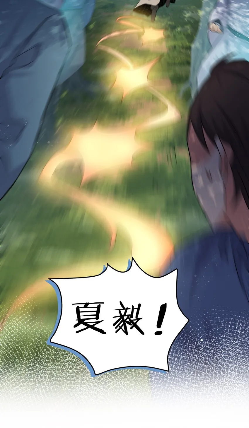74 师兄！好久不见 第12页