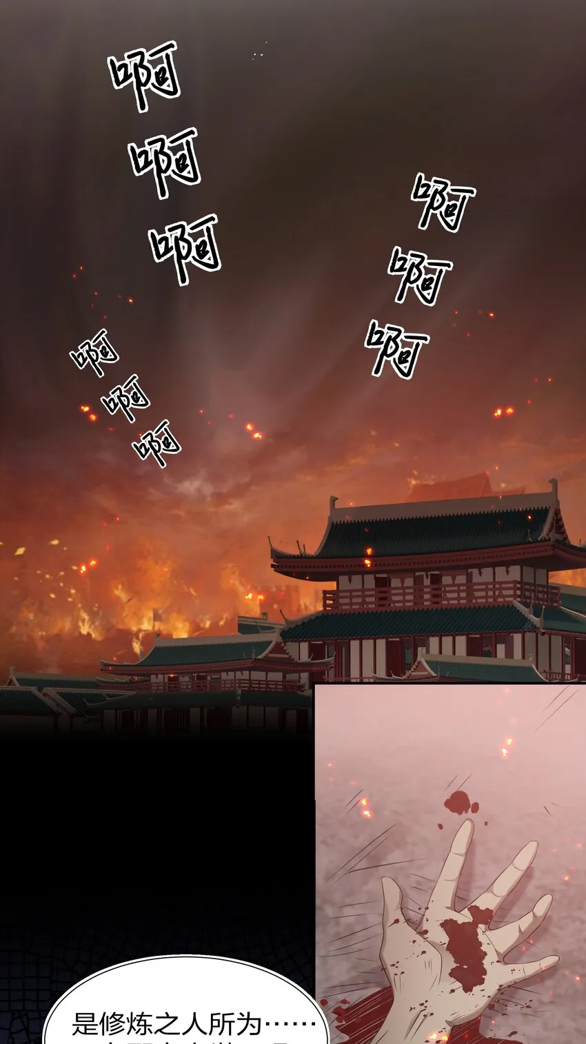 74 师兄！好久不见 第14页