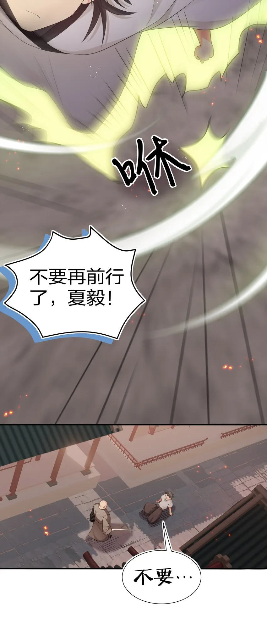 74 师兄！好久不见 第17页