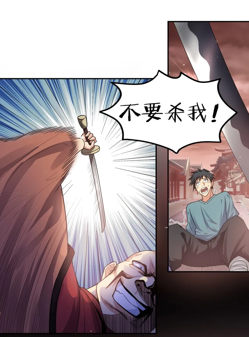 74 师兄！好久不见 第18页