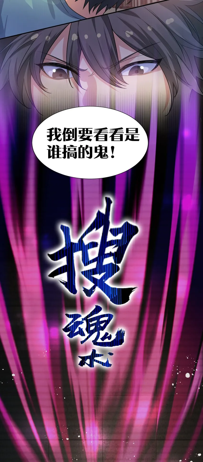 74 师兄！好久不见 第20页