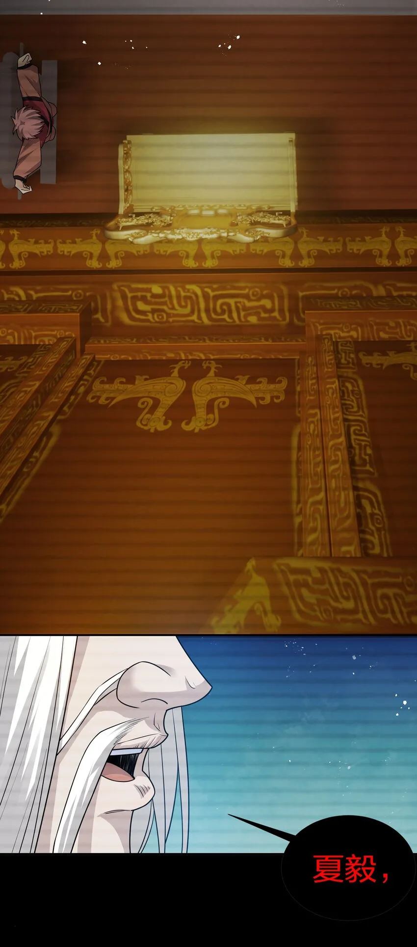 74 师兄！好久不见 第22页