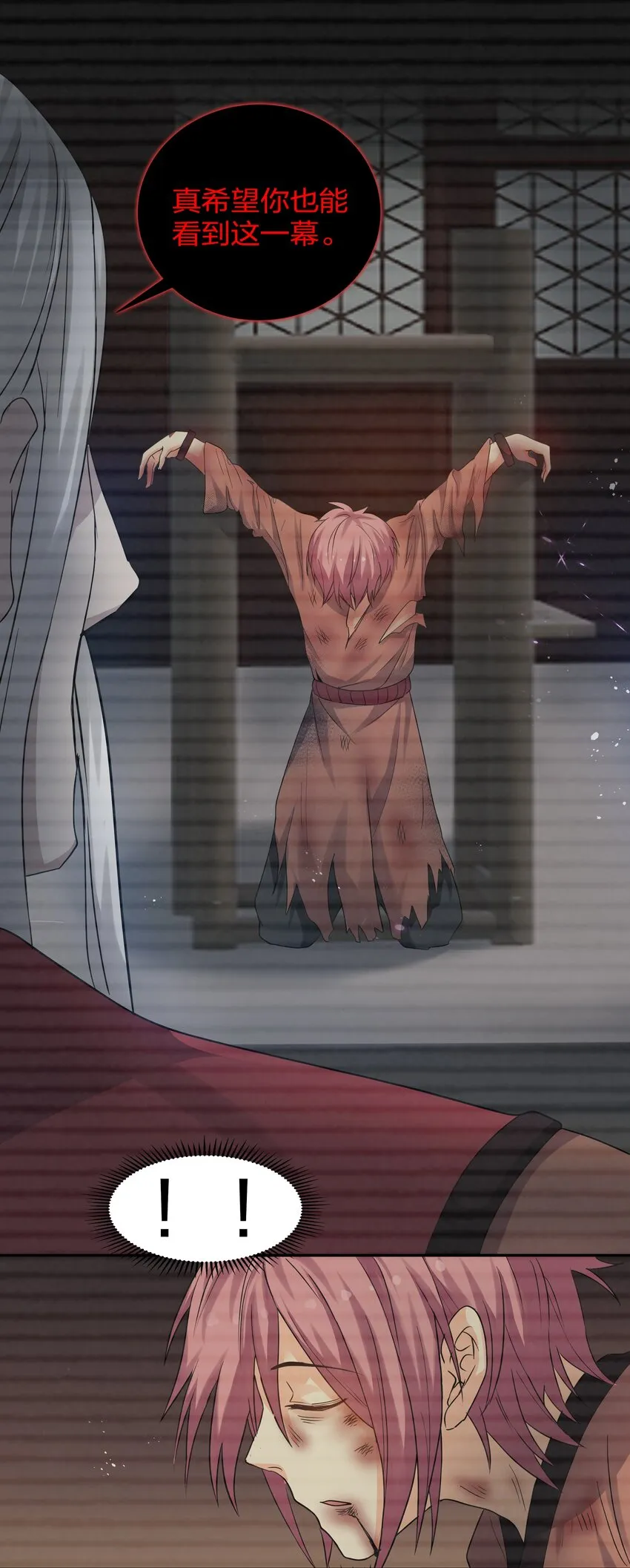74 师兄！好久不见 第23页