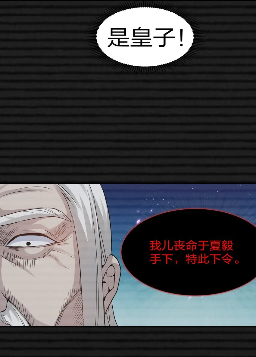 74 师兄！好久不见 第24页