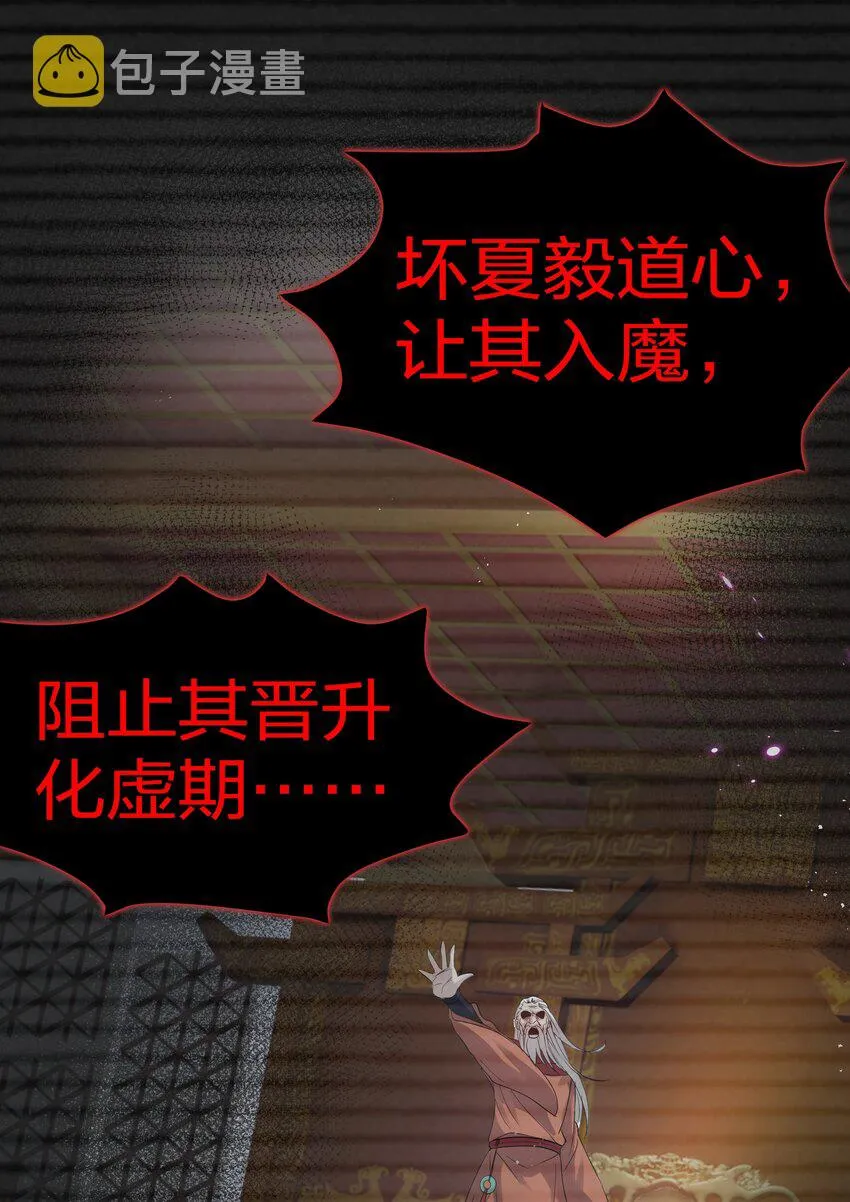 74 师兄！好久不见 第25页