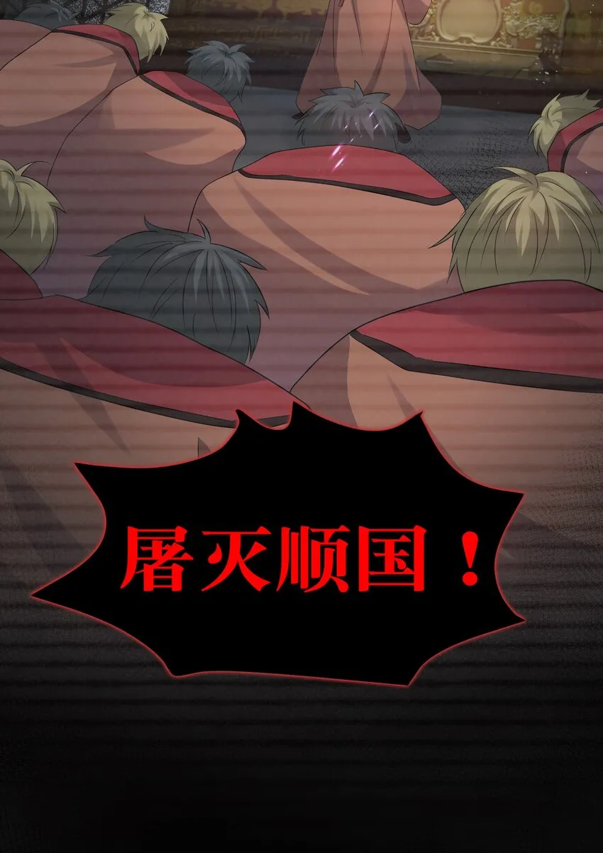 74 师兄！好久不见 第26页