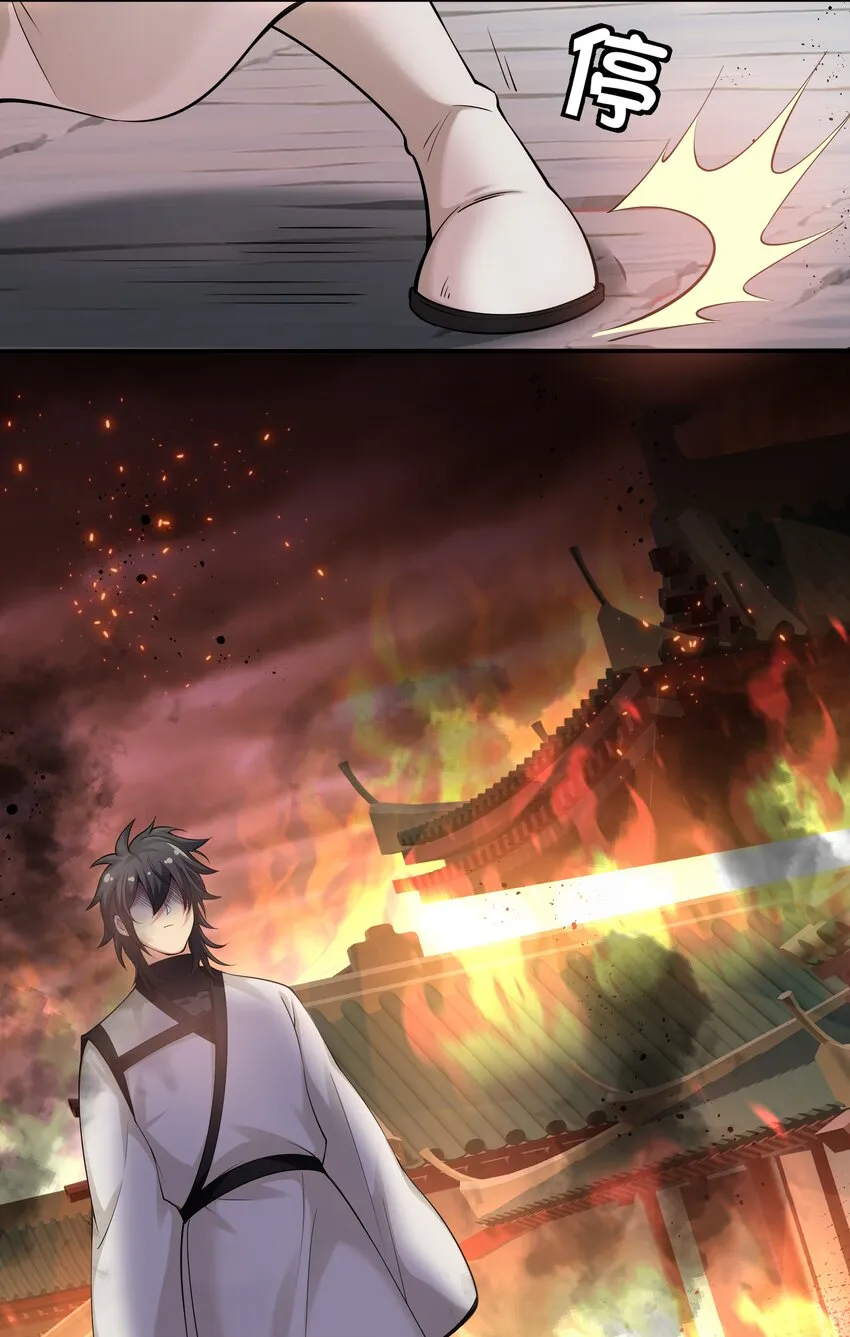 74 师兄！好久不见 第30页