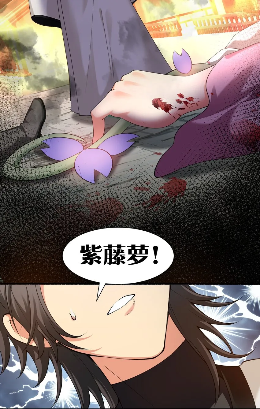 74 师兄！好久不见 第31页