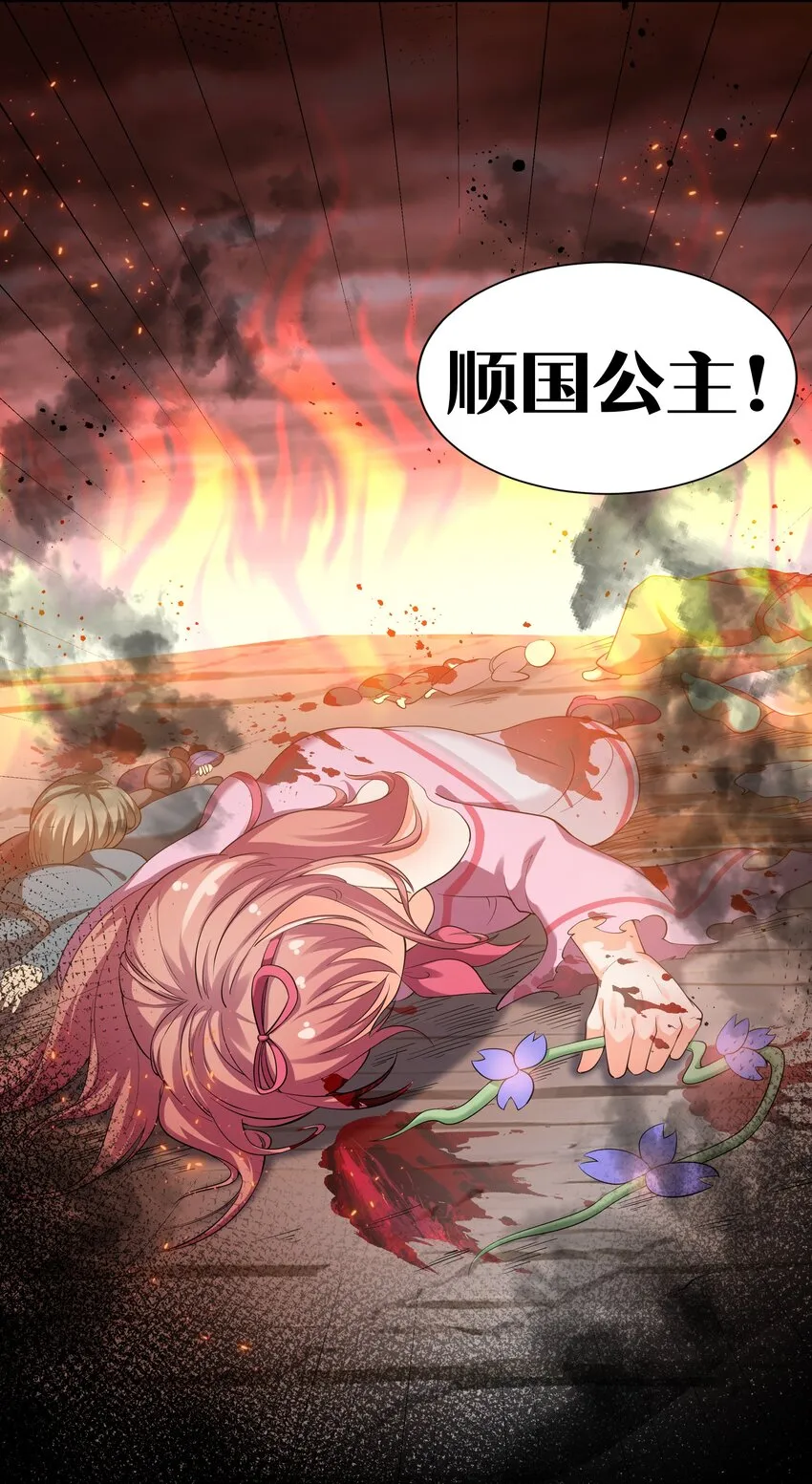 74 师兄！好久不见 第32页
