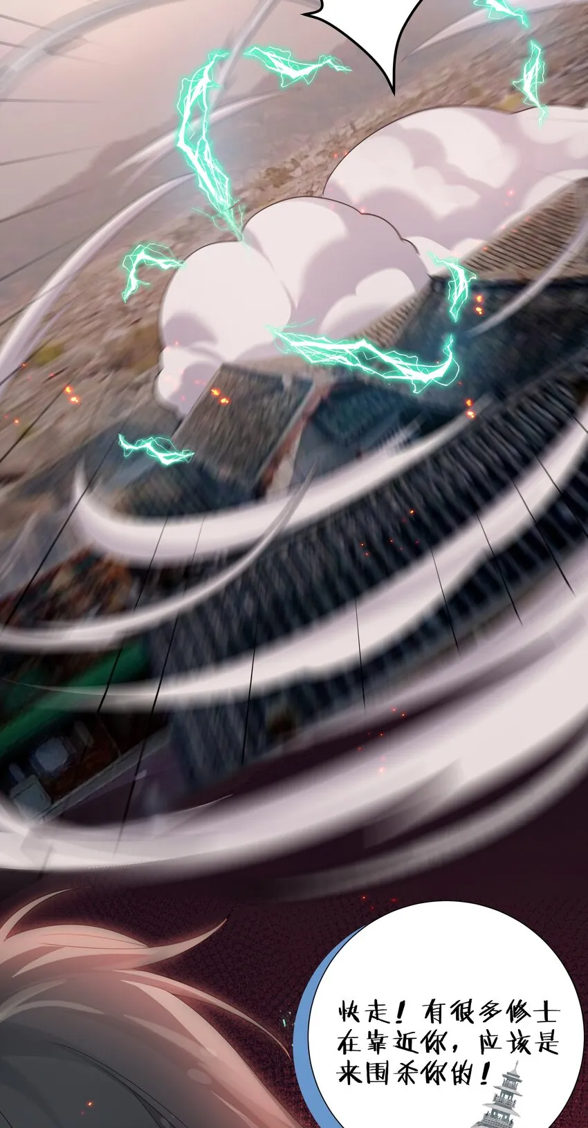 74 师兄！好久不见 第36页