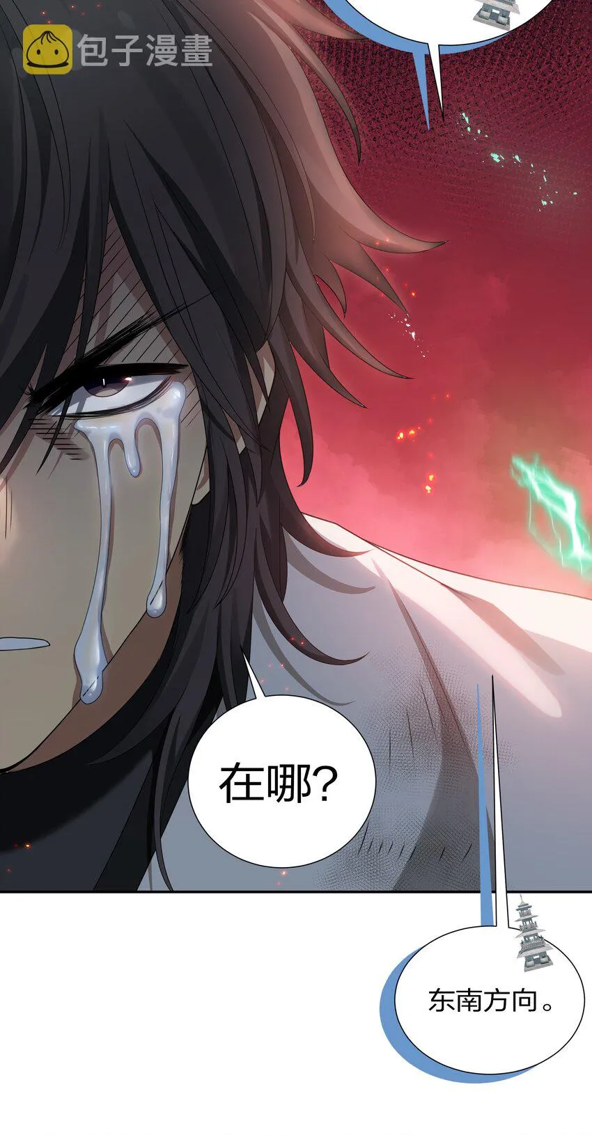 74 师兄！好久不见 第37页