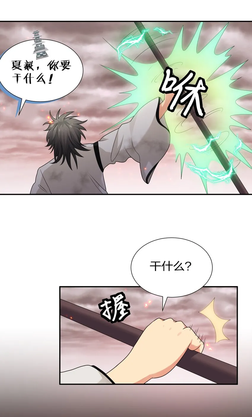 74 师兄！好久不见 第38页