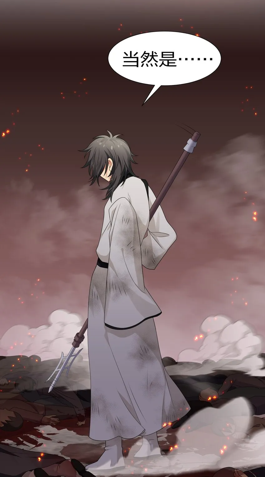 74 师兄！好久不见 第39页