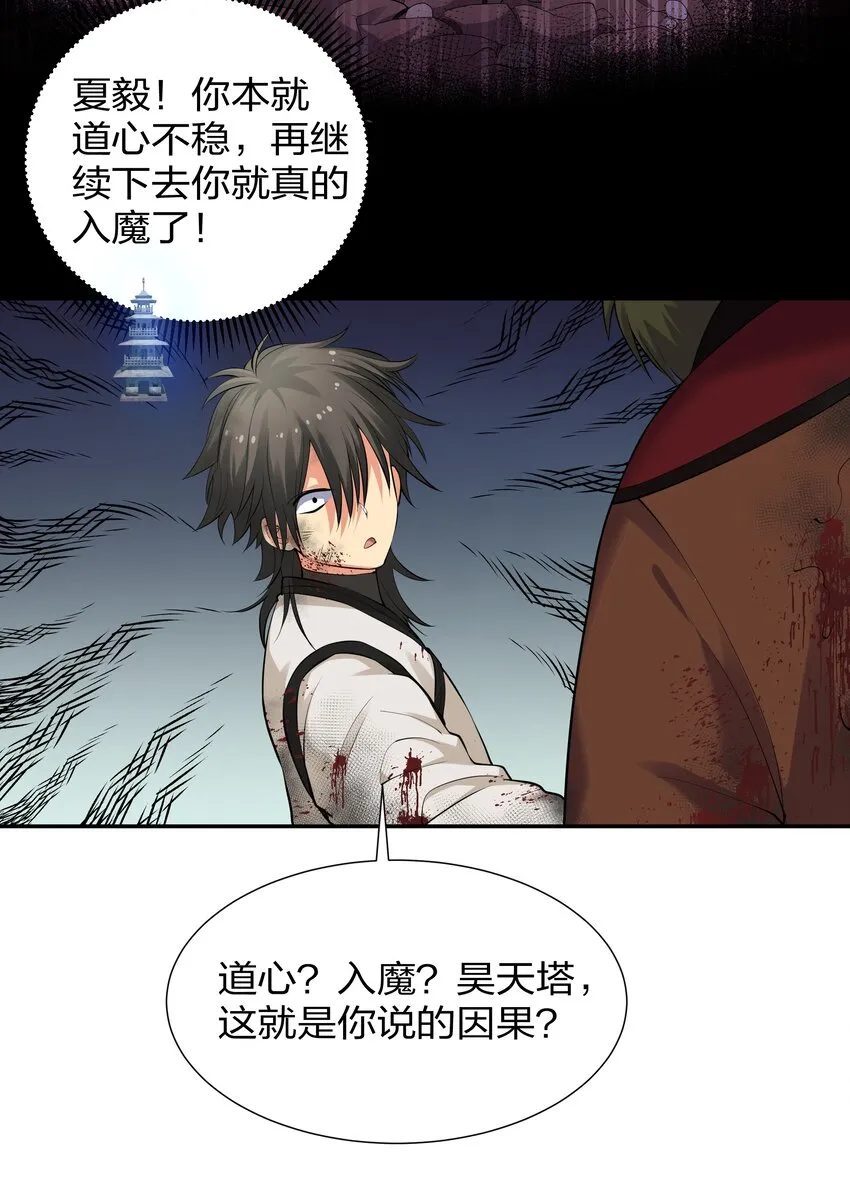 74 师兄！好久不见 第43页
