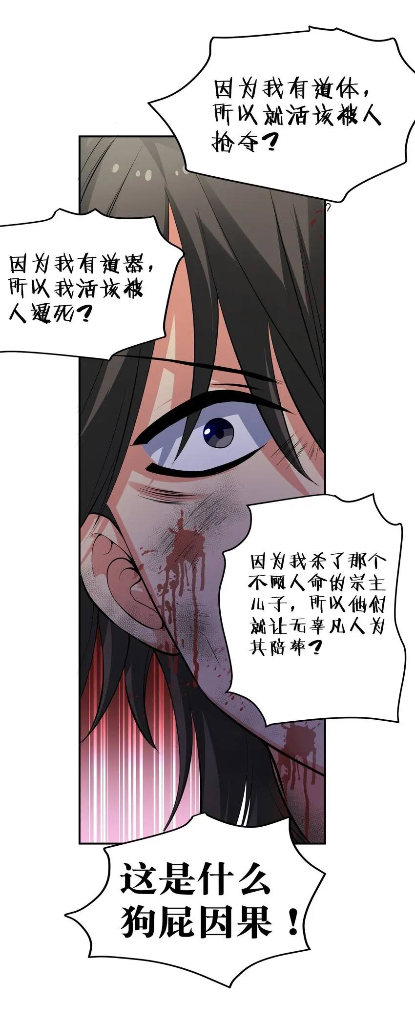 74 师兄！好久不见 第44页
