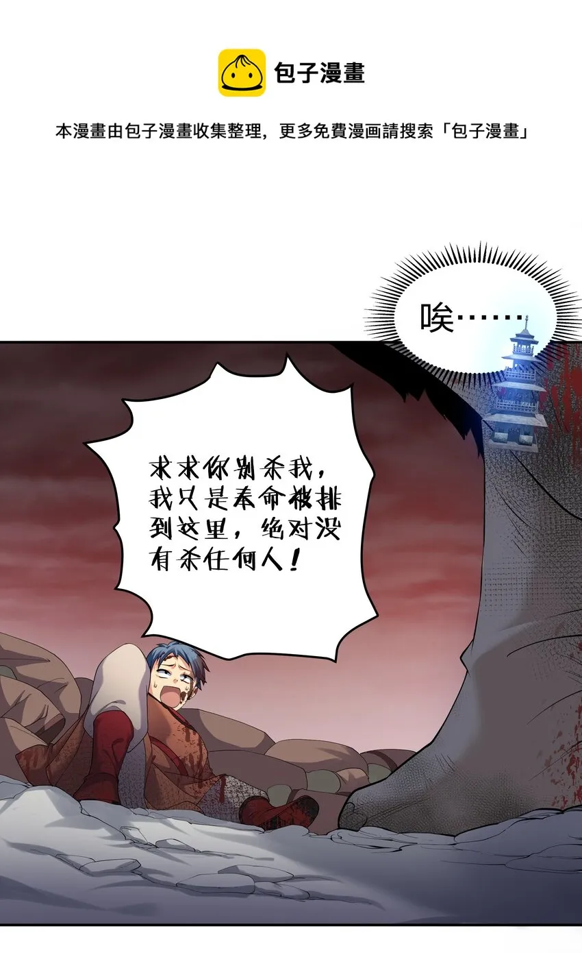 74 师兄！好久不见 第45页