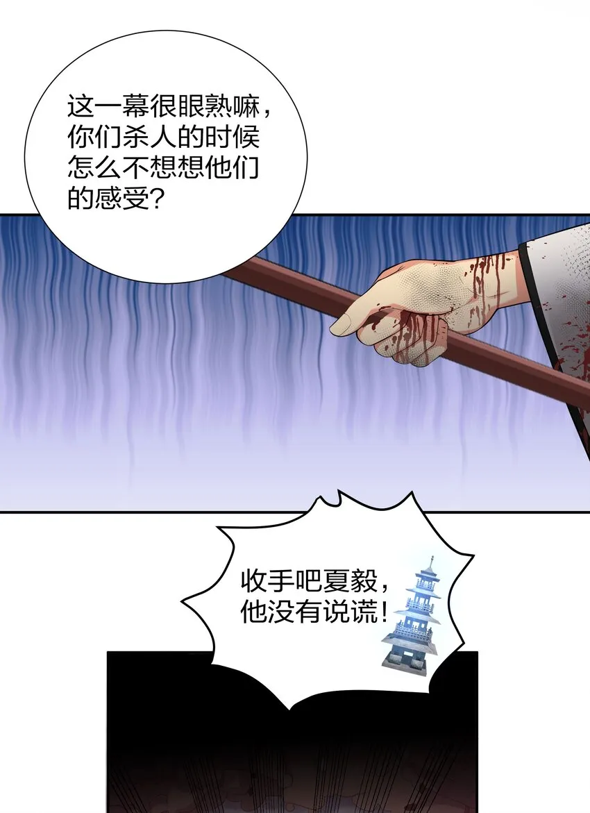 74 师兄！好久不见 第46页