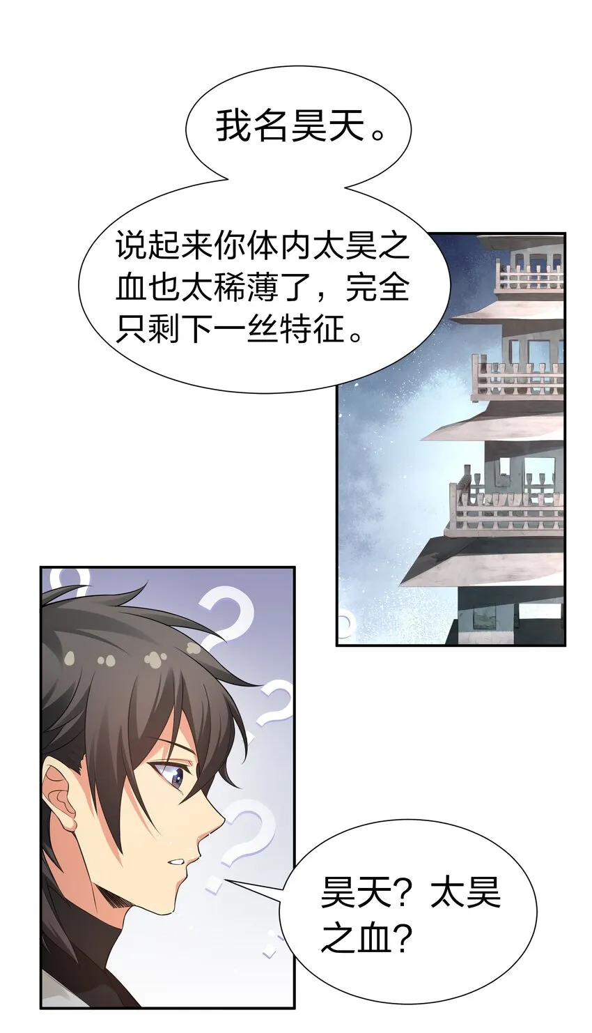 73 敌人！疯狂手段 第3页