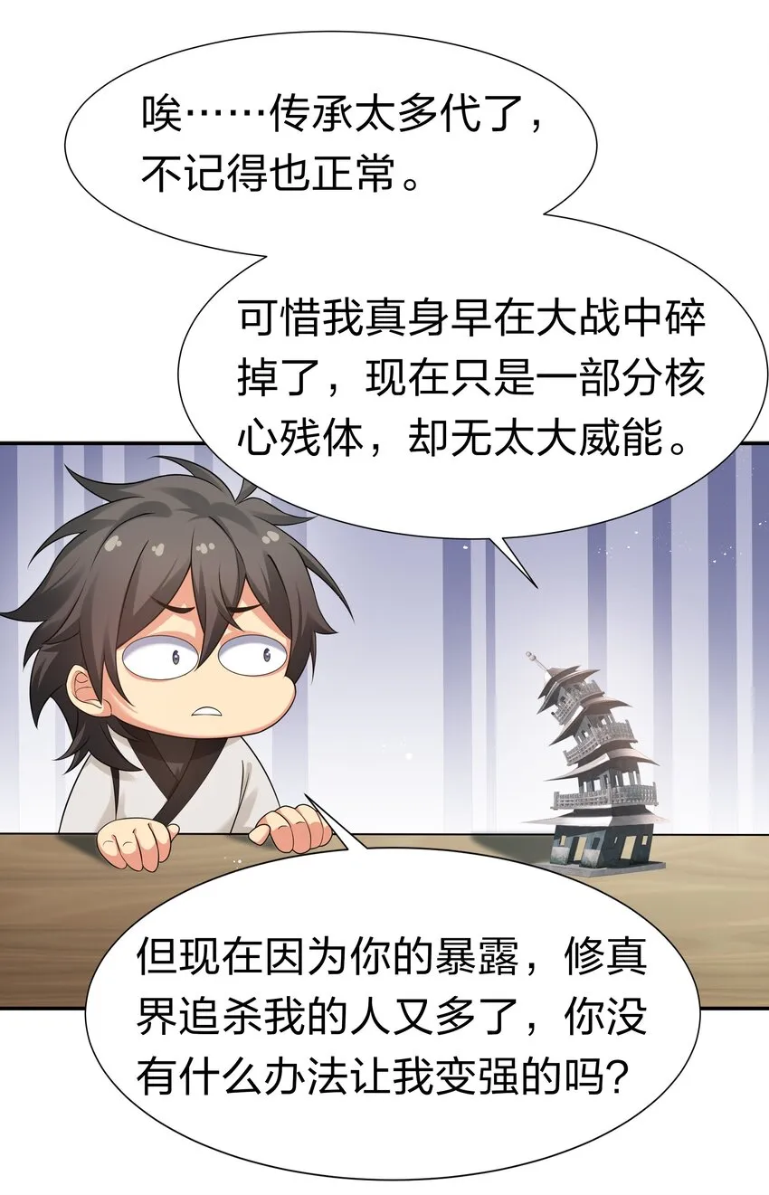 73 敌人！疯狂手段 第4页