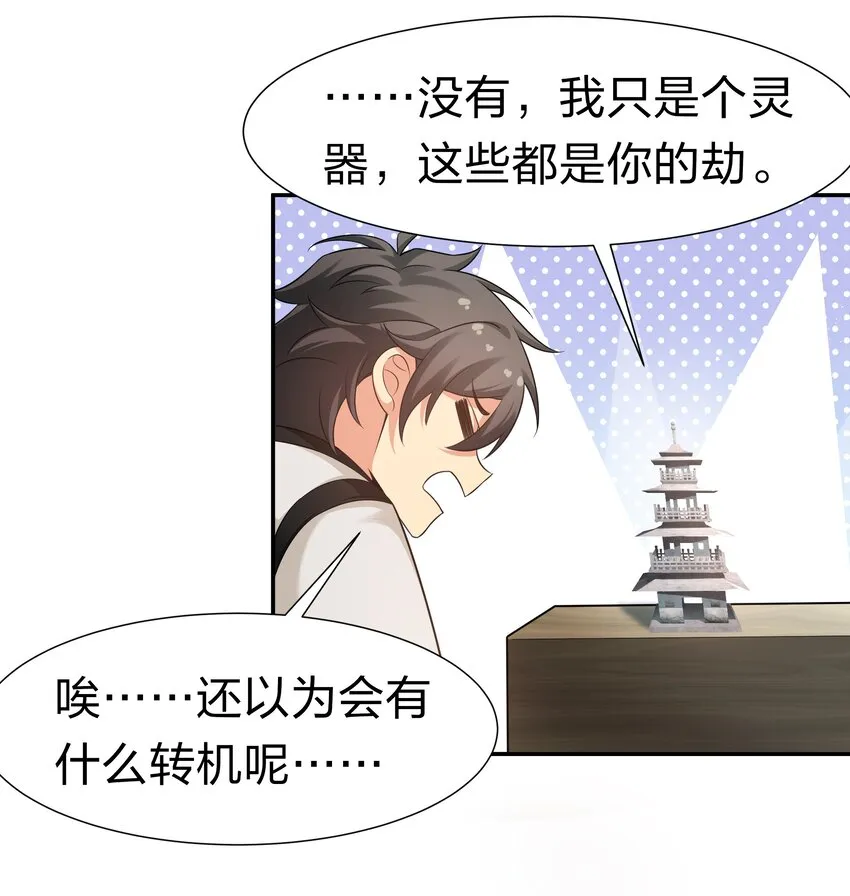 73 敌人！疯狂手段 第5页