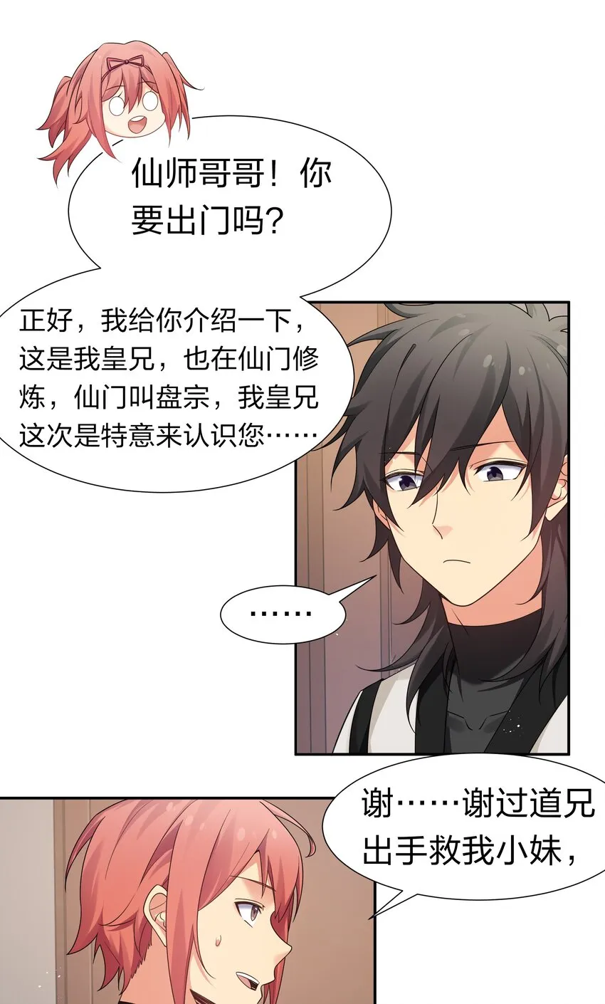 73 敌人！疯狂手段 第10页