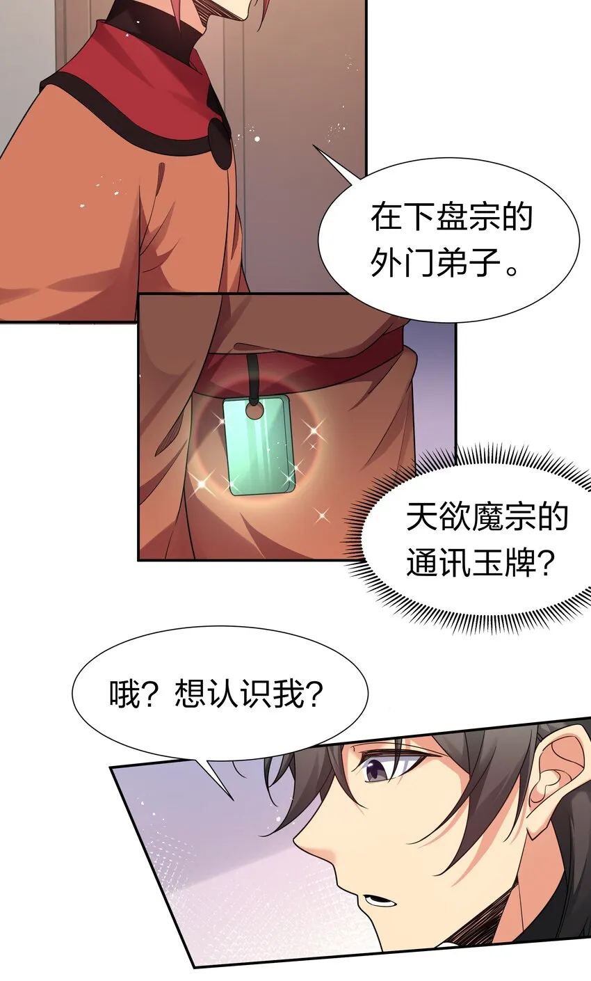 73 敌人！疯狂手段 第11页