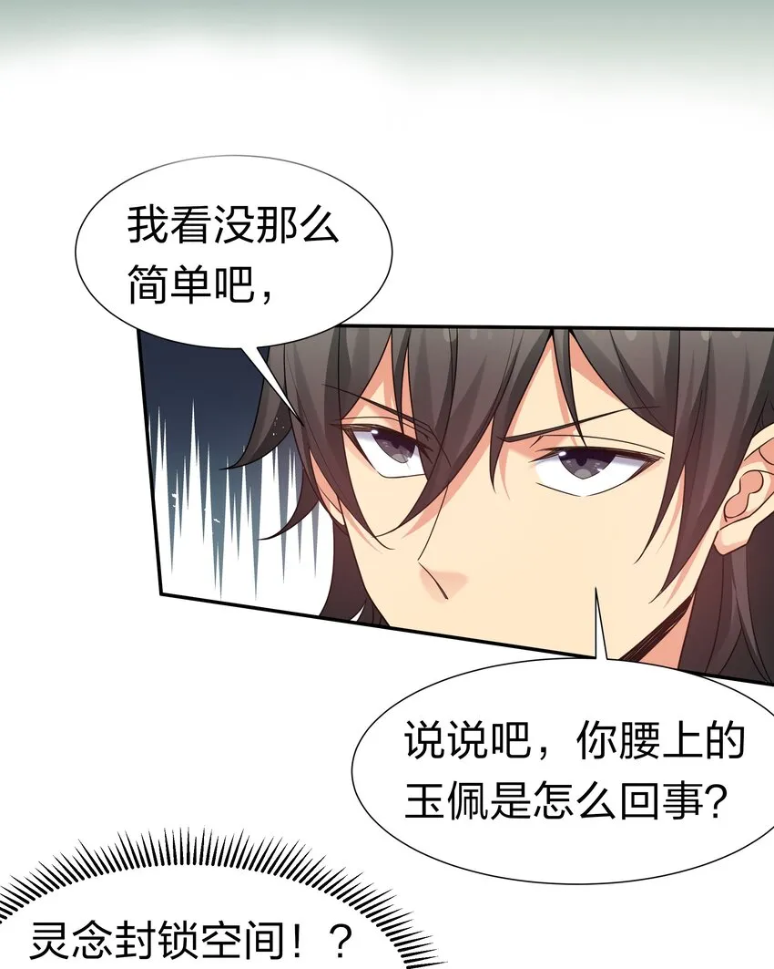 73 敌人！疯狂手段 第13页