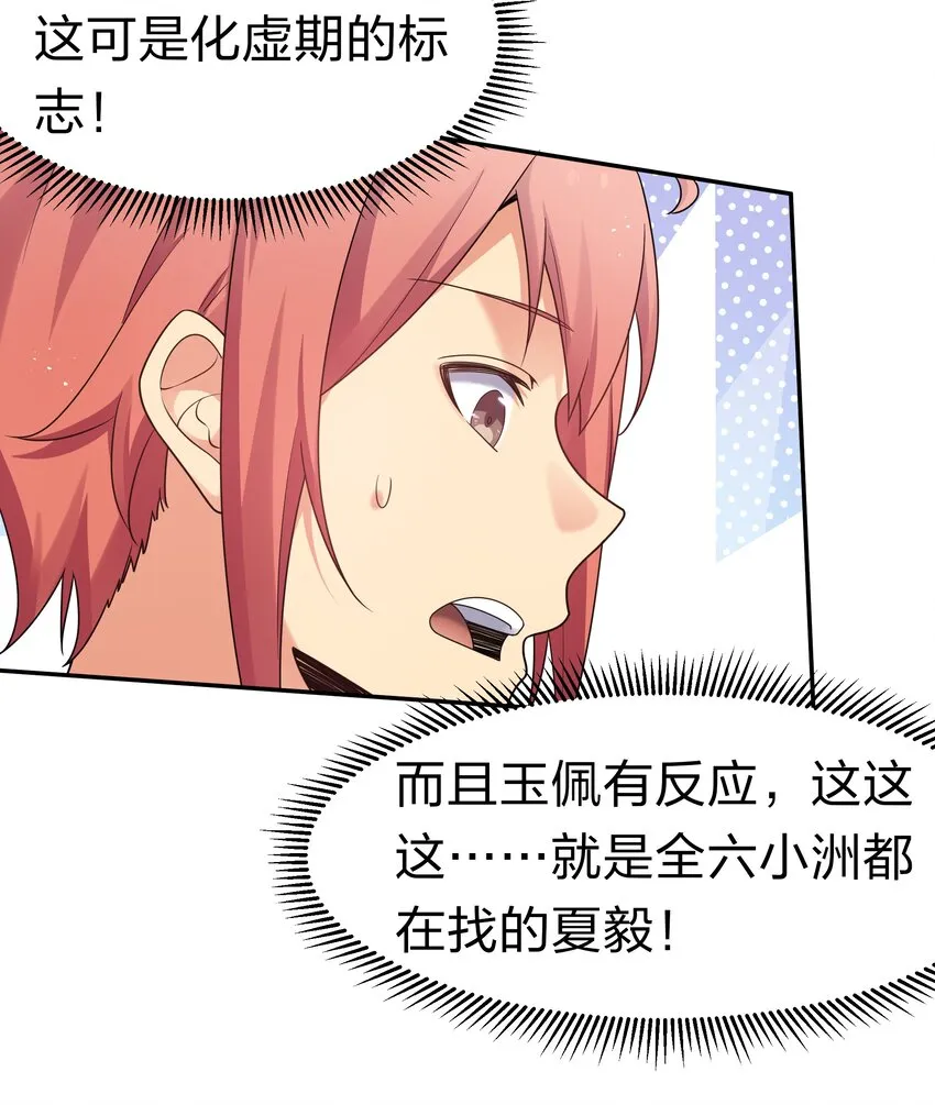 73 敌人！疯狂手段 第14页