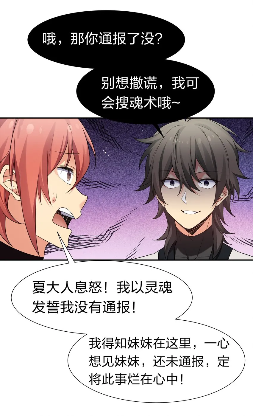 73 敌人！疯狂手段 第17页