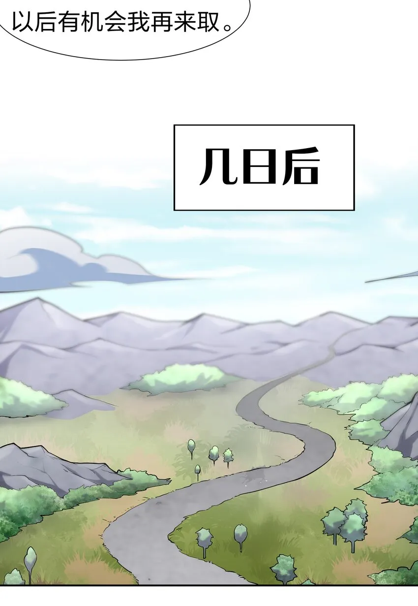 73 敌人！疯狂手段 第22页