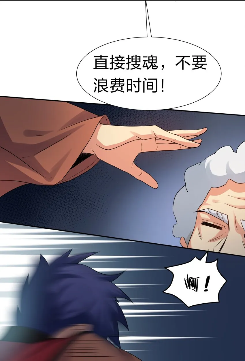 73 敌人！疯狂手段 第30页