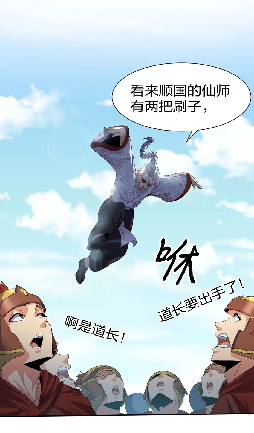 72 公主！不要说了 第3页