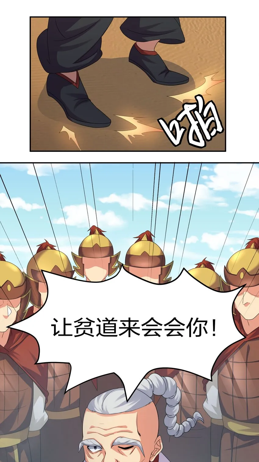 72 公主！不要说了 第4页