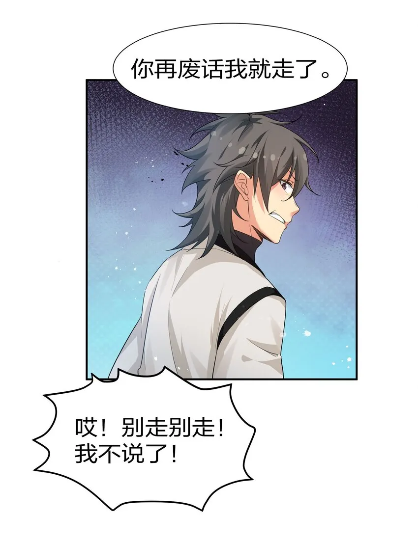 72 公主！不要说了 第22页