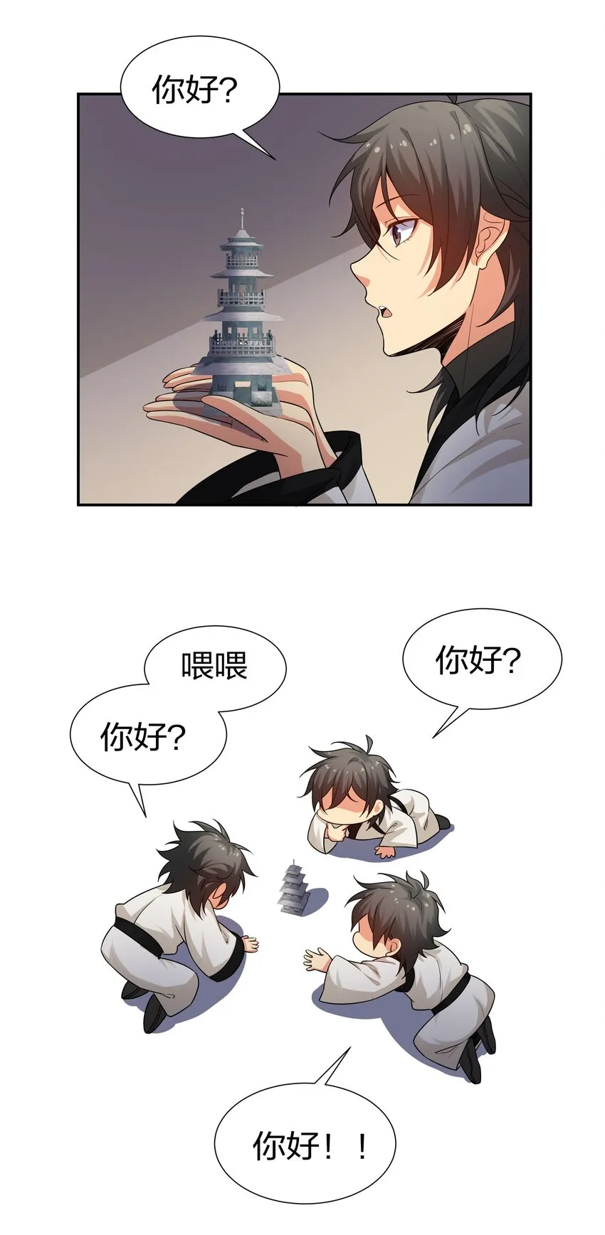 72 公主！不要说了 第28页