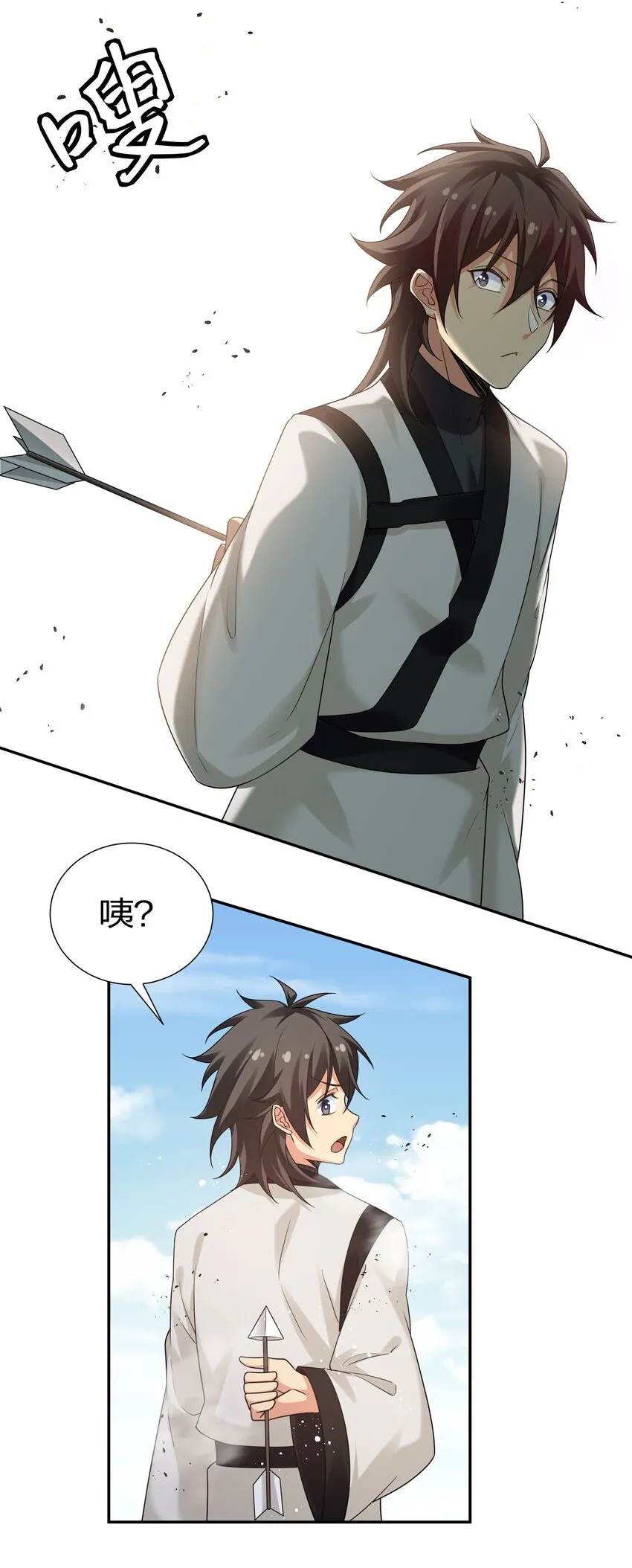 71 凡人！我赶时间 第37页
