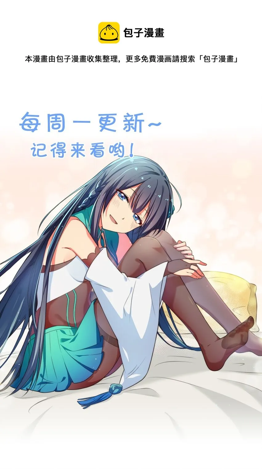 71 凡人！我赶时间 第46页