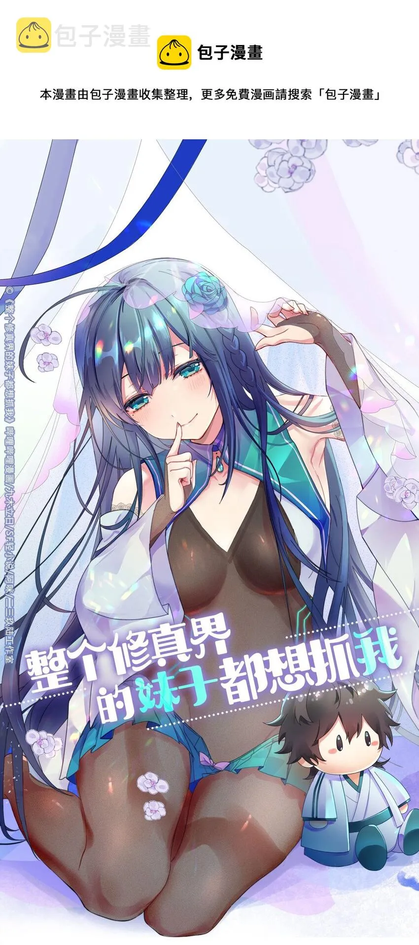 70 演戏！背水一战 第1页