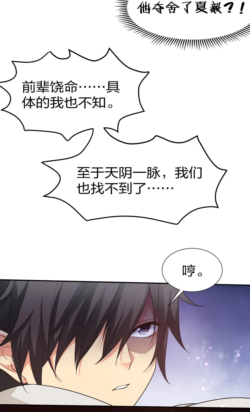 70 演戏！背水一战 第6页