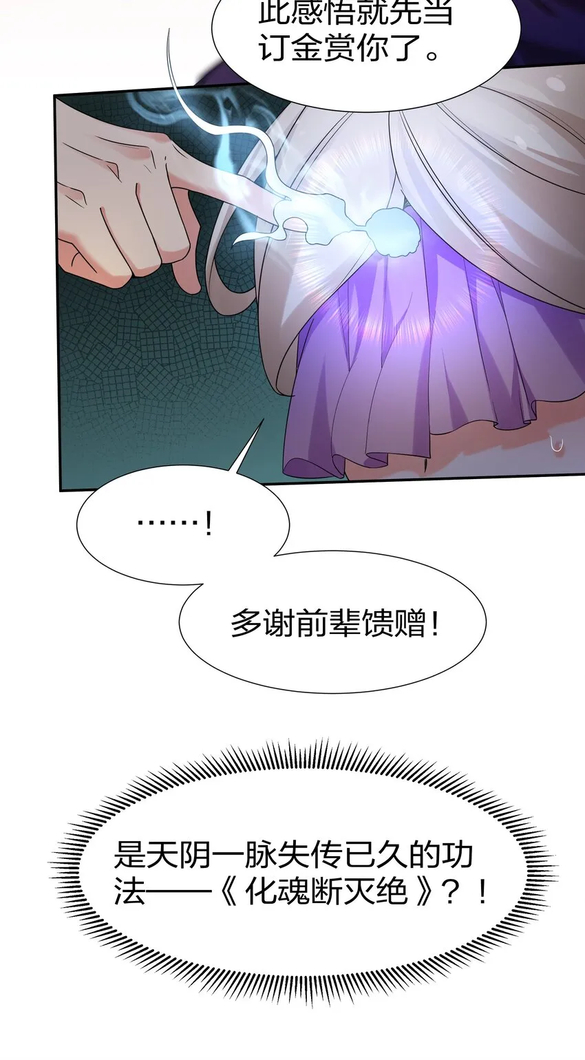 70 演戏！背水一战 第8页