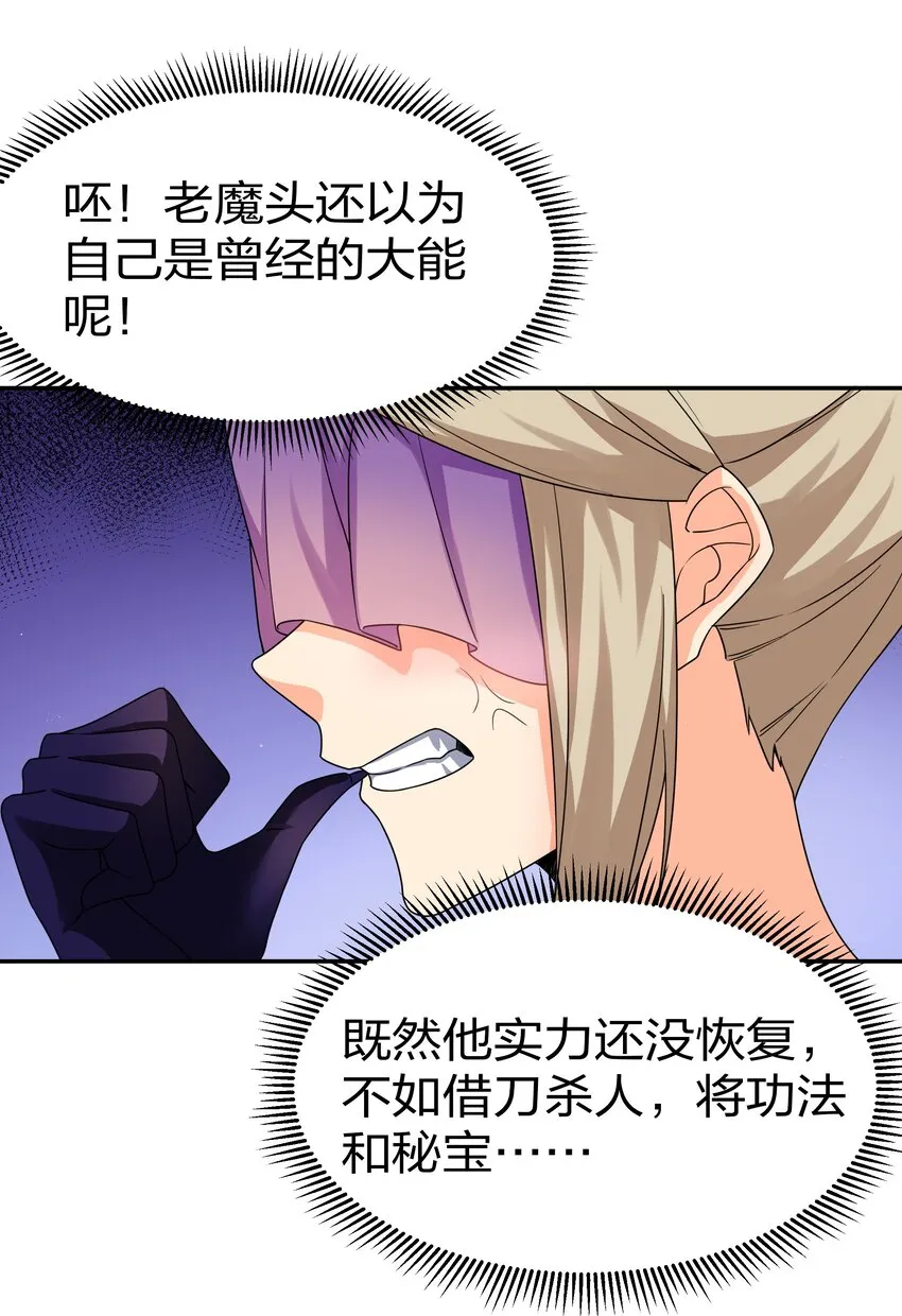 70 演戏！背水一战 第11页