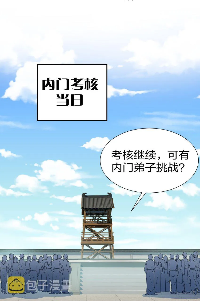 70 演戏！背水一战 第12页
