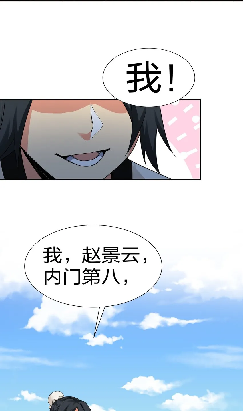 70 演戏！背水一战 第13页