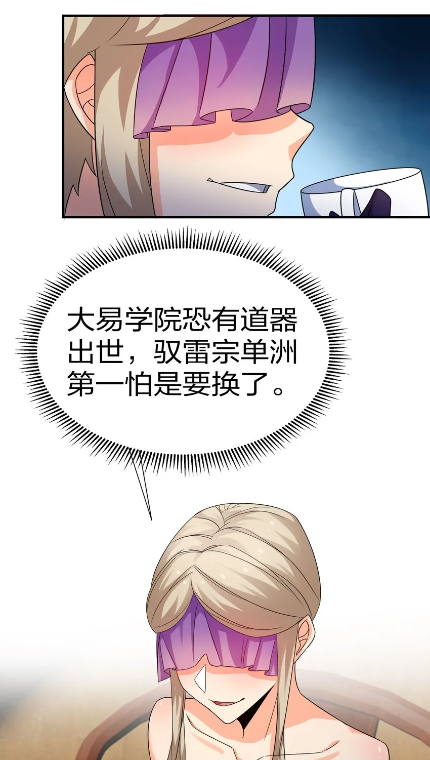 70 演戏！背水一战 第35页
