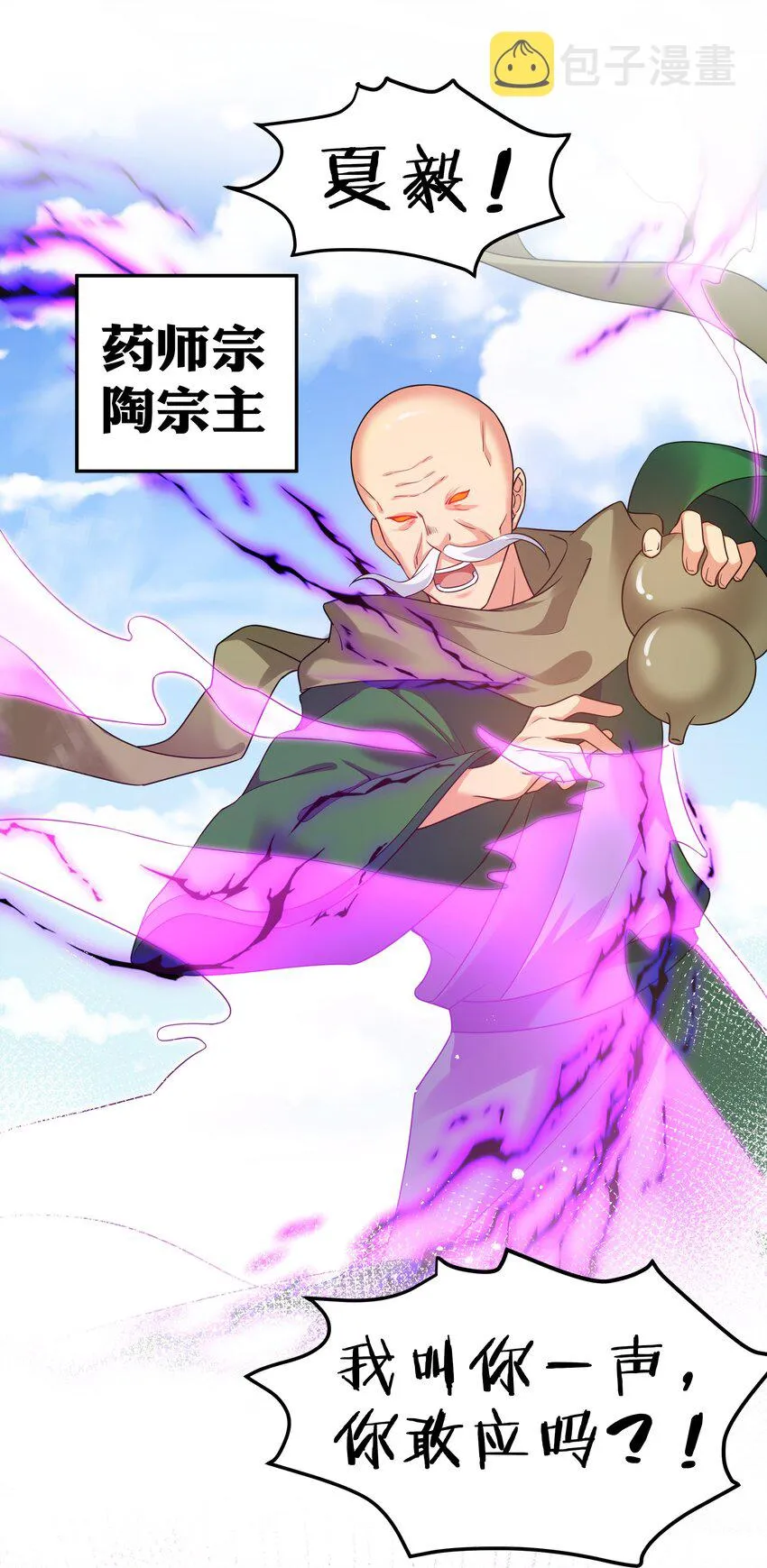 70 演戏！背水一战 第53页