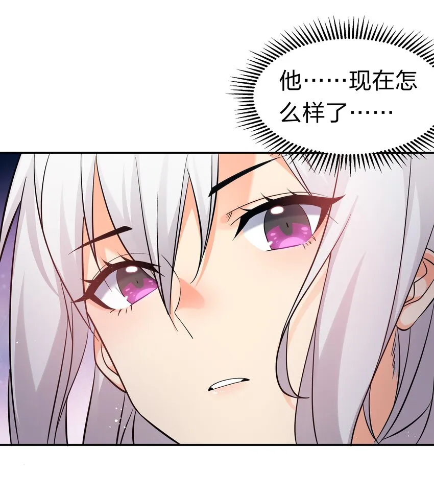 69 吾名！荆邪大能 第12页