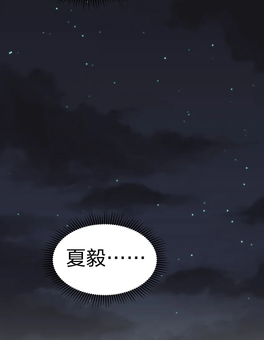 69 吾名！荆邪大能 第45页