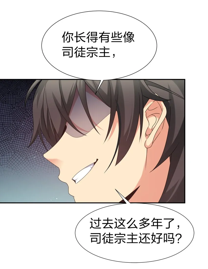 69 吾名！荆邪大能 第47页