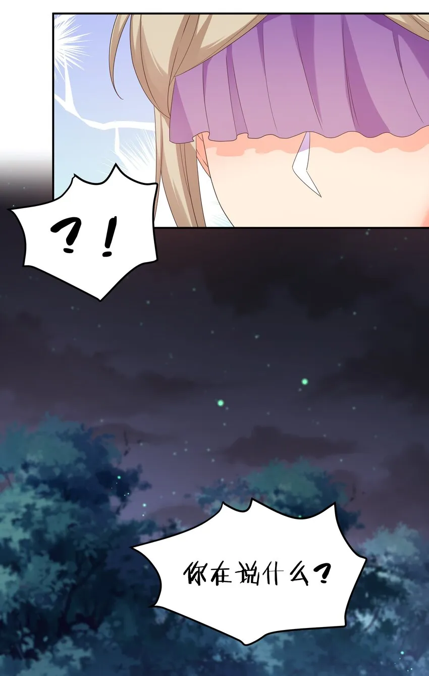 69 吾名！荆邪大能 第48页